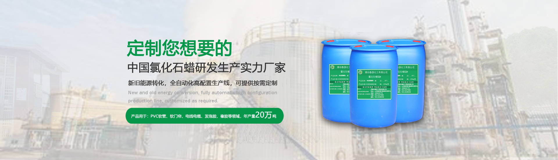 氯化石蠟生產(chǎn)企業(yè)有哪些？