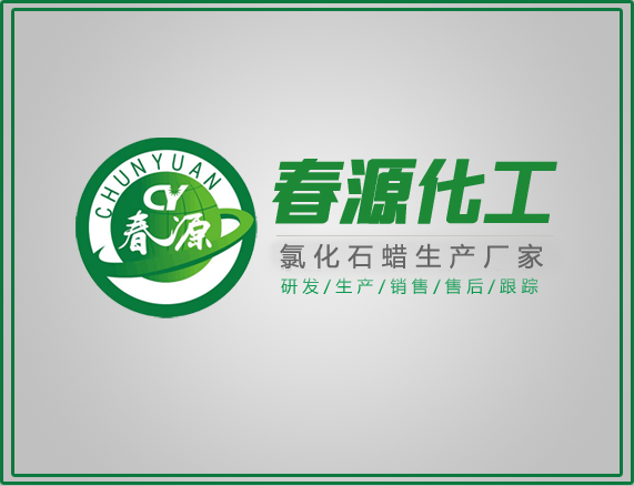 氯化石蠟是危險(xiǎn)品嗎？